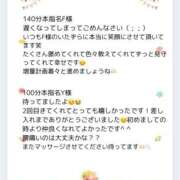 ヒメ日記 2025/10/20 14:33 投稿 めぐみ Sweet～crea～