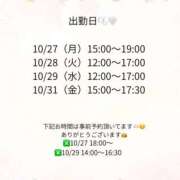 ヒメ日記 2025/10/27 00:56 投稿 めぐみ Sweet～crea～