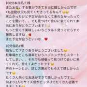 ヒメ日記 2025/11/05 12:53 投稿 めぐみ Sweet～crea～