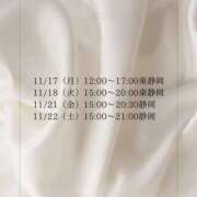 ヒメ日記 2025/11/16 22:53 投稿 めぐみ Sweet～crea～