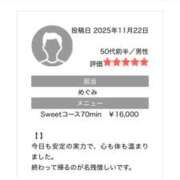 ヒメ日記 2025/11/25 15:33 投稿 めぐみ Sweet～crea～
