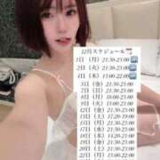 ヒメ日記 2025/11/30 13:20 投稿 白上あやか デリス新宿