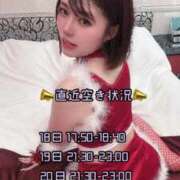 ヒメ日記 2025/12/13 11:04 投稿 白上あやか デリス新宿