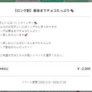 ヒメ日記 2026/02/02 22:34 投稿 白上あやか デリス新宿
