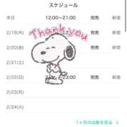 ヒメ日記 2026/02/18 10:54 投稿 白上あやか デリス新宿