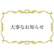 白上あやか 大切なお知らせ デリス新宿