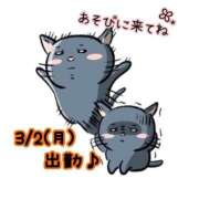 ヒメ日記 2026/03/01 13:58 投稿 新庄ほのか 恋する妻たち