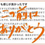 ヒメ日記 2025/11/06 10:05 投稿 うみ 池袋マリン別館