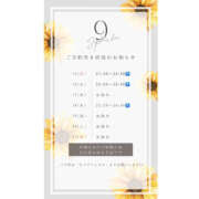 ヒメ日記 2025/09/14 10:57 投稿 いろは ハピネス東京