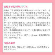 ヒメ日記 2025/09/18 07:17 投稿 いろは ハピネス東京