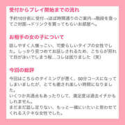 ヒメ日記 2025/10/04 12:48 投稿 いろは ハピネス東京
