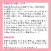 ヒメ日記 2025/10/19 09:47 投稿 いろは ハピネス東京
