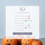 ヒメ日記 2025/10/28 15:49 投稿 いろは ハピネス東京