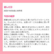 ヒメ日記 2025/11/10 12:27 投稿 いろは ハピネス東京