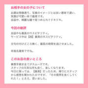 いろは 💐口コミvol.6+予告💗 ハピネス東京