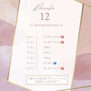 ヒメ日記 2025/12/14 12:37 投稿 いろは ハピネス東京