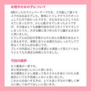 ヒメ日記 2025/12/24 19:33 投稿 いろは ハピネス東京