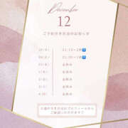 ヒメ日記 2025/12/28 10:57 投稿 いろは ハピネス東京