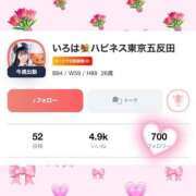 ヒメ日記 2026/01/08 10:49 投稿 いろは ハピネス東京