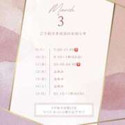 ヒメ日記 2026/03/09 00:07 投稿 いろは ハピネス東京