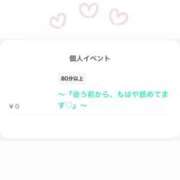 ヒメ日記 2026/04/16 19:14 投稿 双葉ゆず デリス新宿