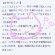 ミコト うれしいありがとう〜！ マテリアル