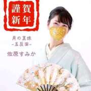 ヒメ日記 2026/01/01 00:35 投稿 佐原すみか 月の真珠-五反田-