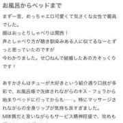ヒメ日記 2025/10/20 22:12 投稿 天堂あすか 新ハイブリッドエステ エクスタシーPLUS