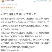 ヒメ日記 2025/10/20 22:15 投稿 天堂あすか 新ハイブリッドエステ エクスタシーPLUS