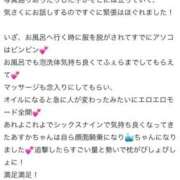 ヒメ日記 2025/11/01 17:52 投稿 天堂あすか 新ハイブリッドエステ エクスタシーPLUS