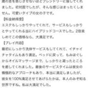 ヒメ日記 2025/11/16 21:42 投稿 天堂あすか 新ハイブリッドエステ エクスタシーPLUS