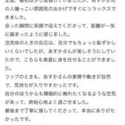 ヒメ日記 2025/11/21 01:32 投稿 天堂あすか 新ハイブリッドエステ エクスタシーPLUS