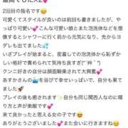 ヒメ日記 2025/12/02 20:22 投稿 天堂あすか 新ハイブリッドエステ エクスタシーPLUS