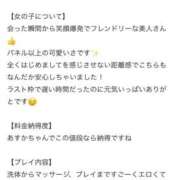 天堂あすか 【お礼写メ日記】 新ハイブリッドエステ エクスタシーPLUS