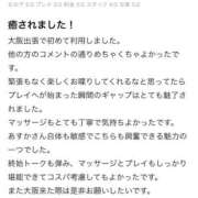 ヒメ日記 2025/12/13 19:46 投稿 天堂あすか 新ハイブリッドエステ エクスタシーPLUS