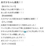 ヒメ日記 2025/12/21 04:22 投稿 天堂あすか 新ハイブリッドエステ エクスタシーPLUS