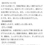 ヒメ日記 2025/12/23 07:12 投稿 天堂あすか 新ハイブリッドエステ エクスタシーPLUS