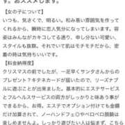 ヒメ日記 2025/12/23 19:52 投稿 天堂あすか 新ハイブリッドエステ エクスタシーPLUS