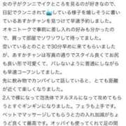 ヒメ日記 2025/12/25 05:52 投稿 天堂あすか 新ハイブリッドエステ エクスタシーPLUS