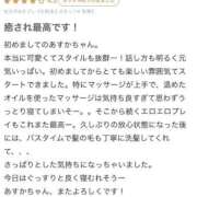 ヒメ日記 2026/01/03 07:42 投稿 天堂あすか 新ハイブリッドエステ エクスタシーPLUS