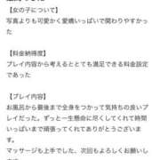 ヒメ日記 2026/01/20 19:23 投稿 天堂あすか 新ハイブリッドエステ エクスタシーPLUS