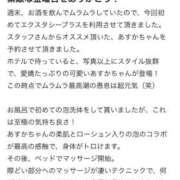 ヒメ日記 2026/02/14 23:32 投稿 天堂あすか 新ハイブリッドエステ エクスタシーPLUS