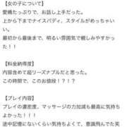 ヒメ日記 2026/02/26 23:12 投稿 天堂あすか 新ハイブリッドエステ エクスタシーPLUS