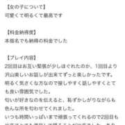 ヒメ日記 2026/02/28 01:16 投稿 天堂あすか 新ハイブリッドエステ エクスタシーPLUS