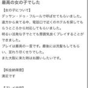 ヒメ日記 2026/03/09 21:42 投稿 天堂あすか 新ハイブリッドエステ エクスタシーPLUS