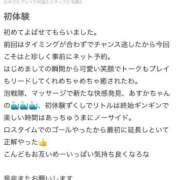 ヒメ日記 2026/03/22 19:12 投稿 天堂あすか 新ハイブリッドエステ エクスタシーPLUS