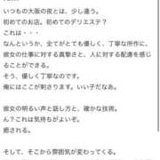 ヒメ日記 2026/04/20 19:17 投稿 天堂あすか 新ハイブリッドエステ エクスタシーPLUS