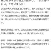 ヒメ日記 2026/04/27 00:22 投稿 天堂あすか 新ハイブリッドエステ エクスタシーPLUS
