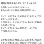 ヒメ日記 2026/05/20 20:52 投稿 天堂あすか 新ハイブリッドエステ エクスタシーPLUS