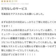 ヒメ日記 2026/05/27 20:32 投稿 天堂あすか 新ハイブリッドエステ エクスタシーPLUS